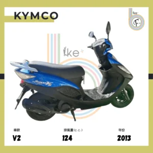 Kymco V2 2013 Blue - Image 3