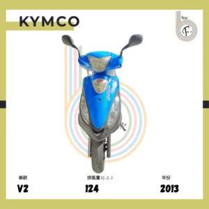 Kymco V2 2013 Blue