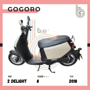 Gogoro 2 Delight 2018 Gold - Image 3